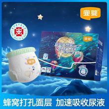 宜婴纸尿裤梦想家拉拉裤一体全包裤婴儿干爽透气超薄尿不湿小内裤