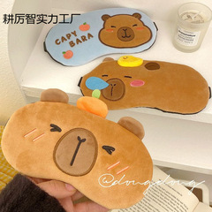 小学生やお子様の目の疲れを和らげる夏のかわいいカピバラ睡眠アイマスク、アイスパック、目の保護