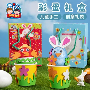 Easter Gift Egg Gift Box Handmade DIY Kidsren's Production Materials Kindergarten Creative Art Graffiti Toys