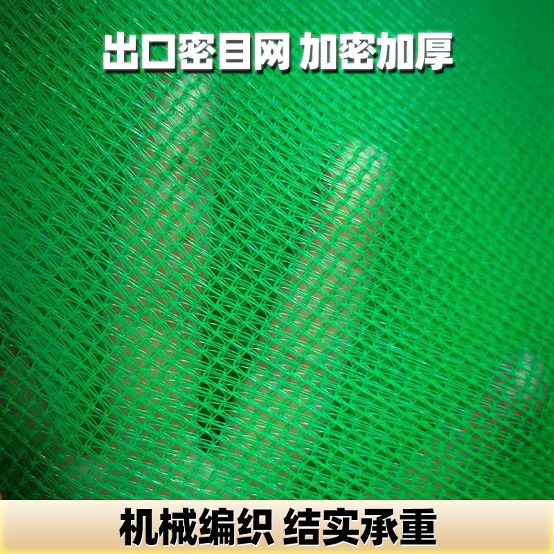 建筑工地密目网 加密阻燃密目绿化网 工地施工防坠落围栏网安全网|undefined