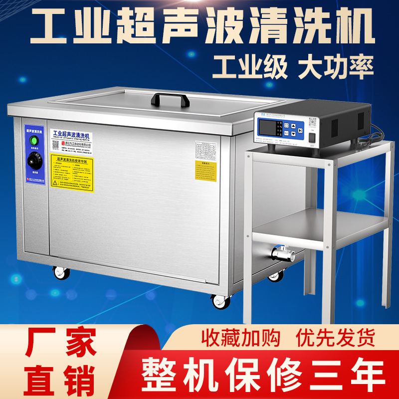 Ultrasonic Cleaning Machine Industrial Grade Commercial Cleaning Machine High Power Engine Auto Repair Large Ultrasonic Cleaning Machine