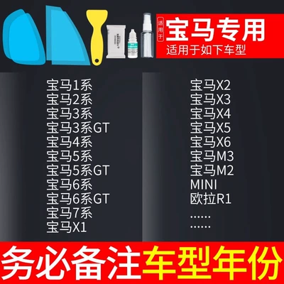 Rearview mirror rainproof sticker glass car waterproof rainproof - bmw-exclusive-note-model-year-5-pieces