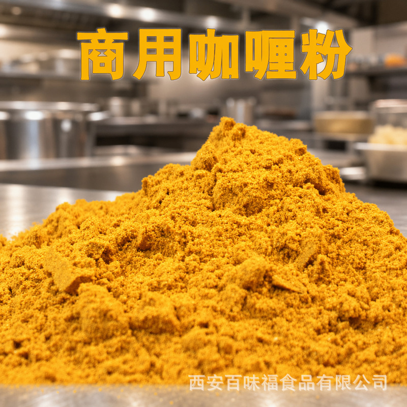 Wanxiangyuan Commercial Large Pack Curry Powder 500g Curry Fried Rice Seasoning Prawn Seasoning Commercial Selection