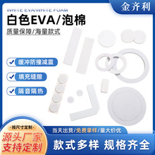 ��ɫEVA���މ|Ȧ��ճʽ�������p���z�|�Ҿ����α��o��ĭ�_�|Ƭ