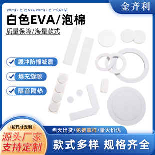 ��ɫEVA���މ|Ȧ��ճʽ�������p���z�|�Ҿ����α��o��ĭ�_�|Ƭ