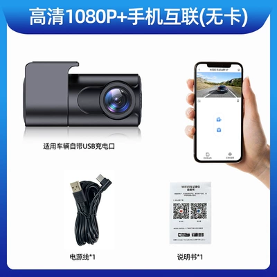 and Mobile Phone Integration, Wholesale – Driving recorder - high-definition-1080p-wi-fi-mobile-phone-connectivity-no-card-required