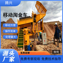 洗沙淘金设备 滚筒式筛砂机选金设备 陆地选金机械 滚筒筛淘金车