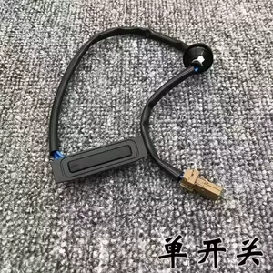 Suitable for Nissan post-delivery trunk switch and tailgate switch/25380-JN20A 253801AA0B 253801AA0A