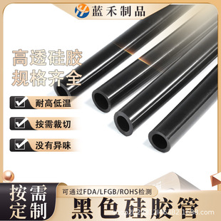 Black silicone tube high temperature resistant flame retardant anti-static anti-aging insulation silicone sleeve industrial grade conductive silicon hose