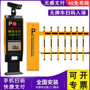 Barrier Gate HD license plate automatic recognition all-in-one machine advertising fence barrier gate intelligent parking lot charging management system