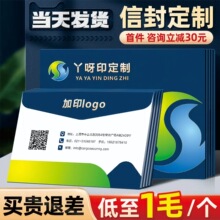 信封制作可印logo做印刷设计中式西式信纸发票增值税专用信封袋