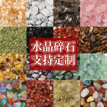 批发天然水晶碎石粉水晶紫水晶碧玺消磁石鱼缸花盆装饰水晶碎石