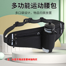 跨境多功能水壶腰包防水马拉松健身手机包户外运动跑步腰包