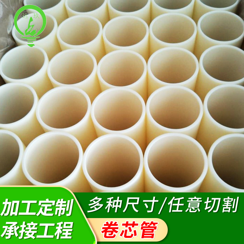 PE卷芯管 白色电子模芯管 隔膜卷芯支架管道厂家定制大口径卷芯管