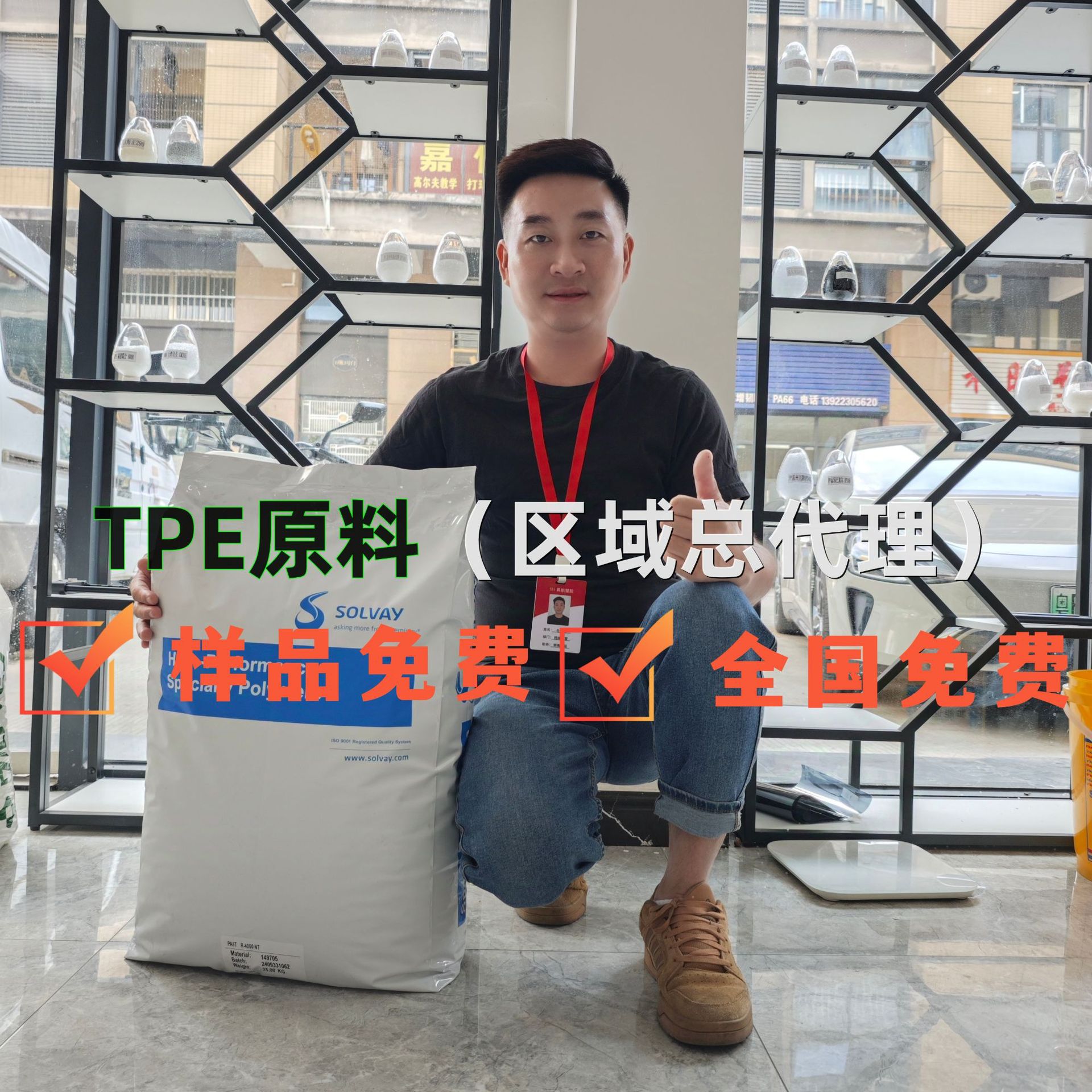 美国苏威000度TPE粉末料 EH000V0挤出级阻燃级特性料 电线电缆
