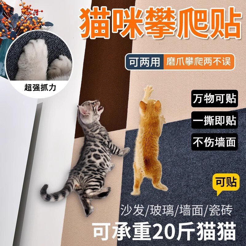 猫クライミングマット、猫を楽しませるランダムカット、耐摩耗性コーナーヘアスクラバー、多機能ウォールステッカー、猫クライミングキャットスクラッチボード|undefined