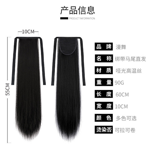 Wig Female European and American Amazon Long Straight Hair Wig Pigtails Tie Pigtails Wig Strip Factory Direct Sales One Piece Shipping 