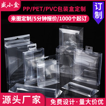 PVC透明包装盒现货化妆品保健品蛋糕零食PET胶盒PP塑料防尘盒定制