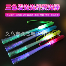 厂家直销创意led闪光光纤棒发光棒 三挡可调晚会演唱会助威道具