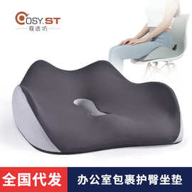 跨境热销坐垫电脑椅防滑屁垫记忆棉坐垫家用办公舒适久坐护臀座垫