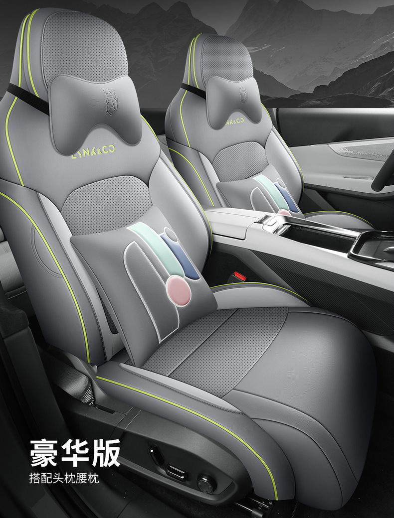 LYNK&CO 08 EMP Dedicated Full Surround Car Seat Cushion Nappa Leather