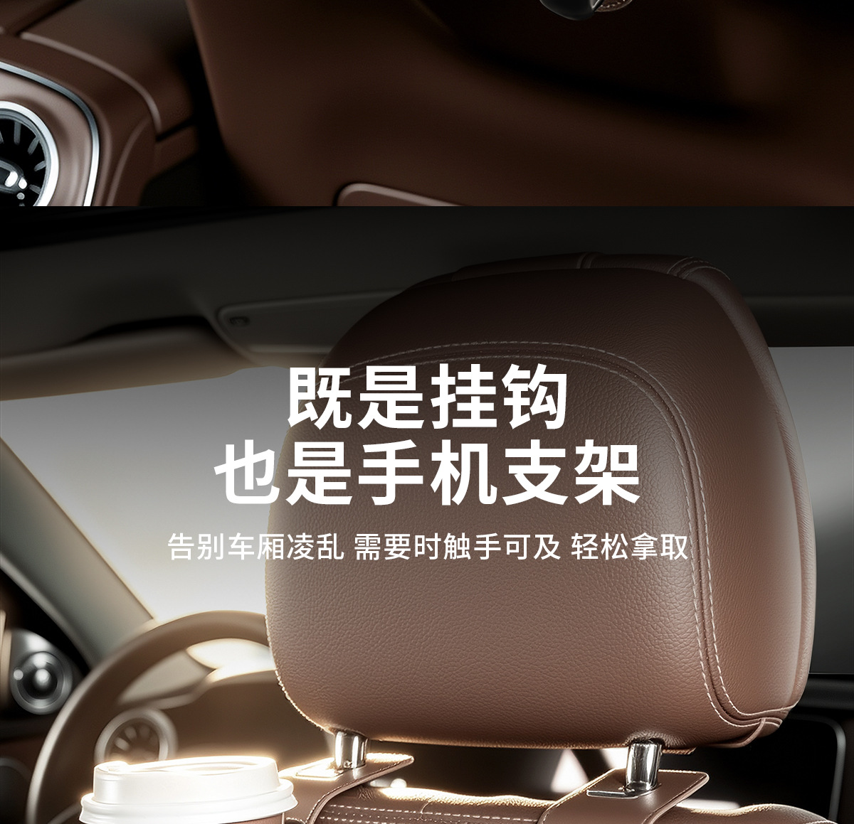 Car seat back cup holder hook, multifunctional rear seat beverage rack, umbrella storage accessory