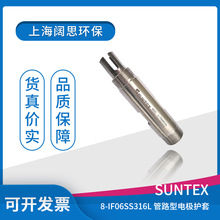 pH/ORP늘O���o��8-IF06SS316L SUNTEX��·ʽ��ͨ늘O���^