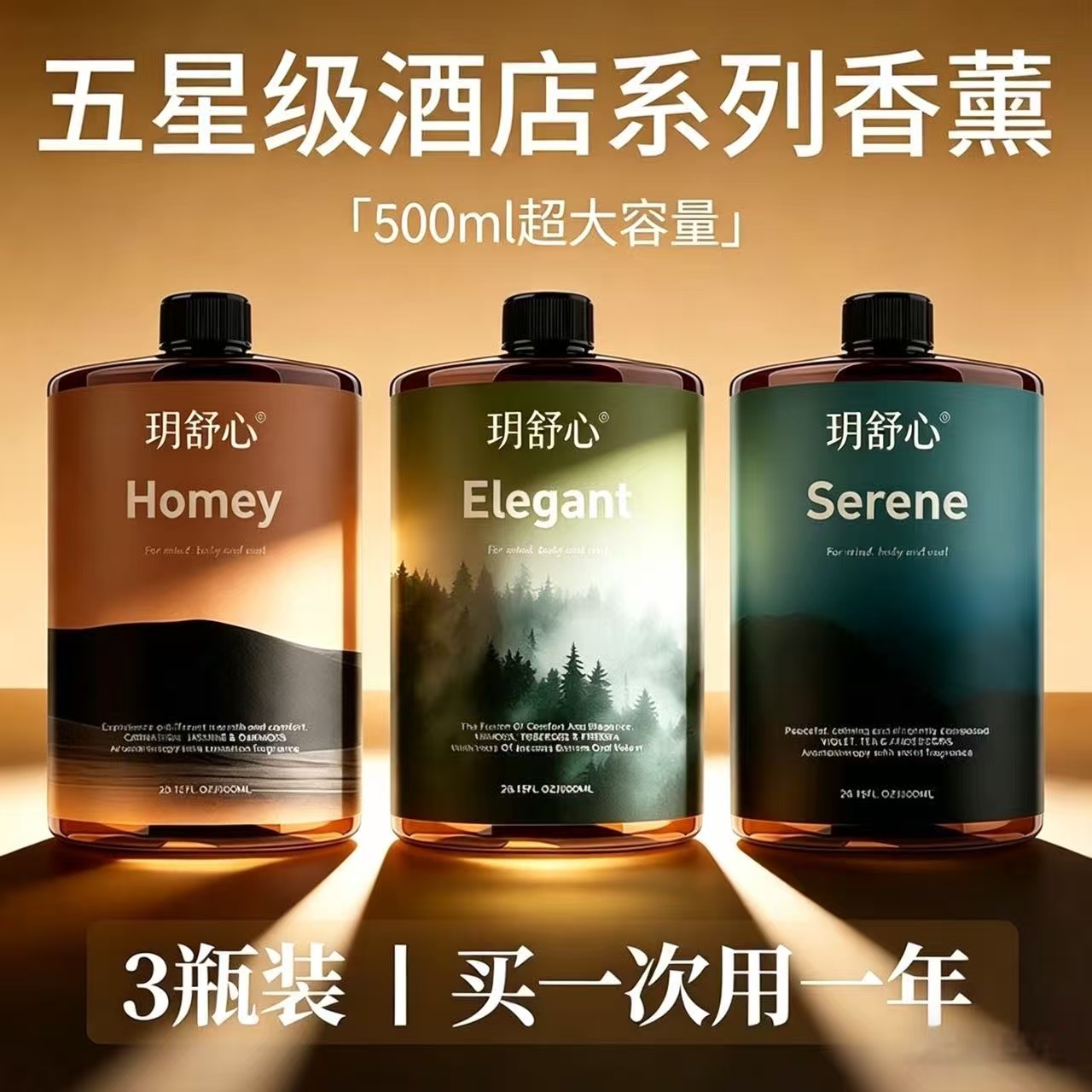 500ml 비 화재 아로마 테라피 에센셜 오일 향 보충 액체 5 성급 호텔 화이트 티 향수 룸 향수 도매