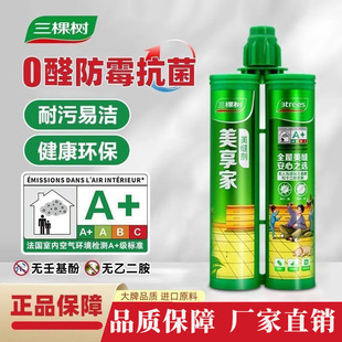 Three Trees Seam Filler for Bathroom and Kitchen, Waterproof, Mildew Resistant, High Temperature Resistant Caulking Agent, Seam Filler for Floor Tiles, Household Use