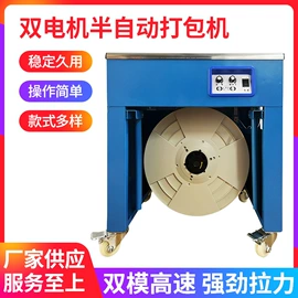 全自动打包机;打包带;裹包机械