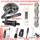 Crankset + bottom bracket + 9-speed chain + tool set