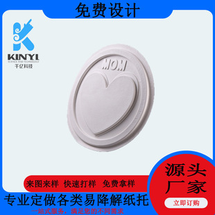 Dongguan Manufacturer Customized Sugarcane Pulp White Hot Paper Pulp Cup Lid Flat Lid Hot Drink Paper Tray Packaging Cup Lid