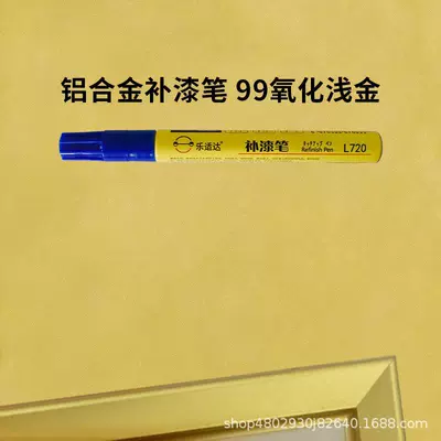 Avtomobil boya qələmləri – Doors and Windows Non-Fading Manufacturer - 99-oxidized-shallow-gold