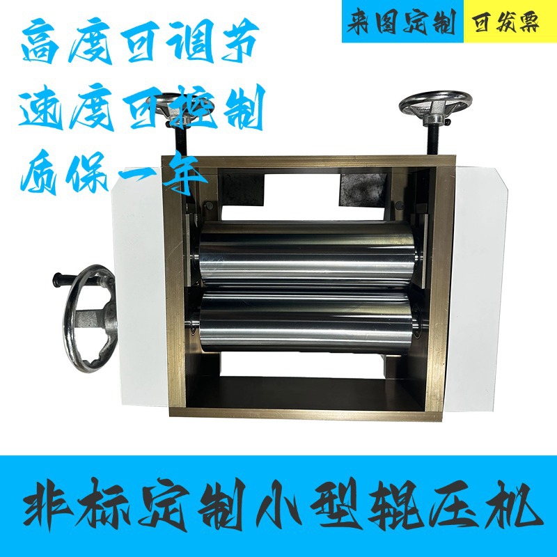 加热辊压机高校实验室锂电池极片辊压贴合覆膜牵引烫金热转印压纹