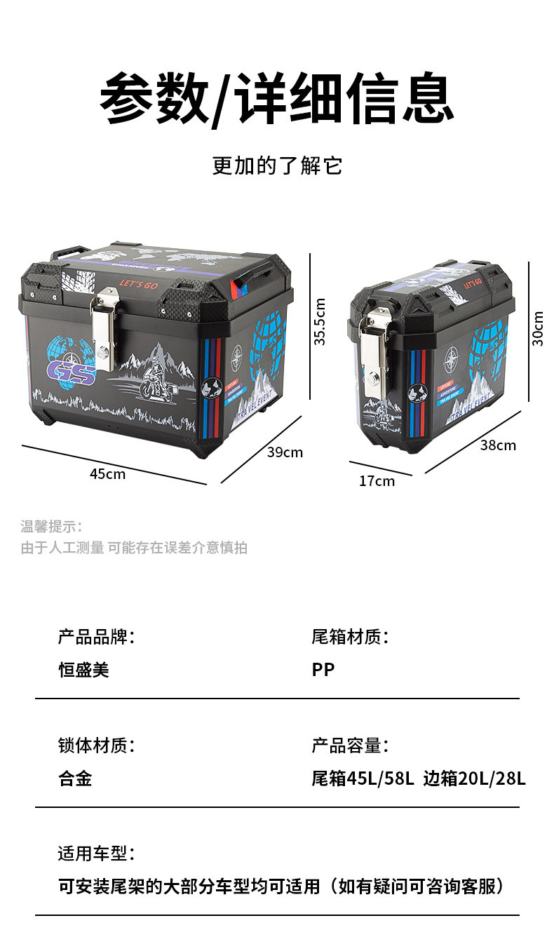 Motorcycle Pp Plastic Tail Box, Large Capacity Side Boxes, Three Boxes for Electric Vehicles, Non-Aluminum Alloy Delivery Trunk