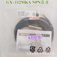 ȫ��ԭ�S �ӽ��_�P GX-112MLKA GX-112MLKA-P GX-112MKA 112MKA-P