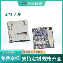 SIM ȺPush 6PIN H1.4/H1.8 ̩/TE 2229333-2