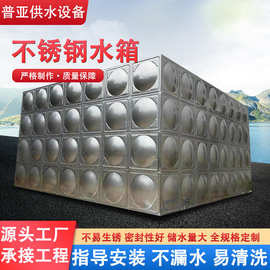 不锈钢水箱组合式不锈钢消防水箱长方形保温生活304不锈钢水箱