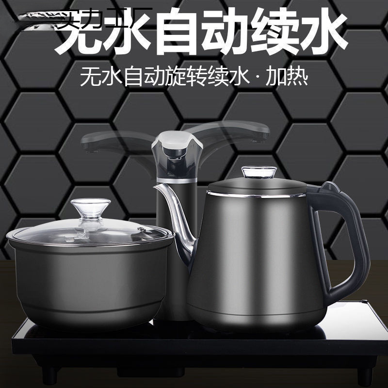 全自动上水壶电热烧水壶煮茶泡茶家用抽水保温烧水器茶台套装|undefined