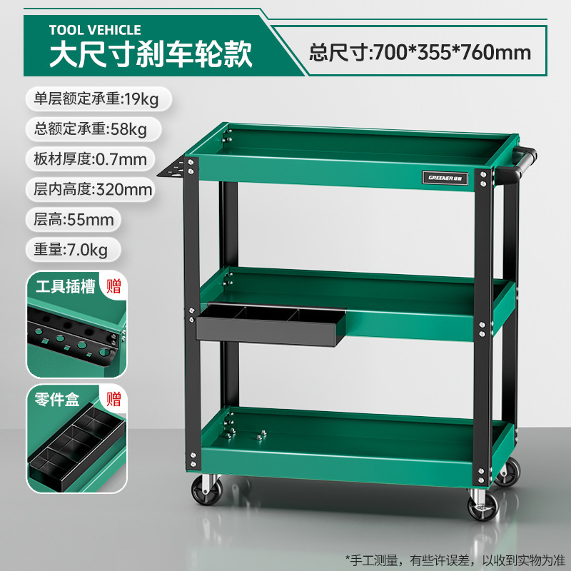 Carro de herramientas de bosque verde carro multifuncional caja de mantenimiento de almacenamiento de estante capa de gabinete móvil taller de reparación de automóviles