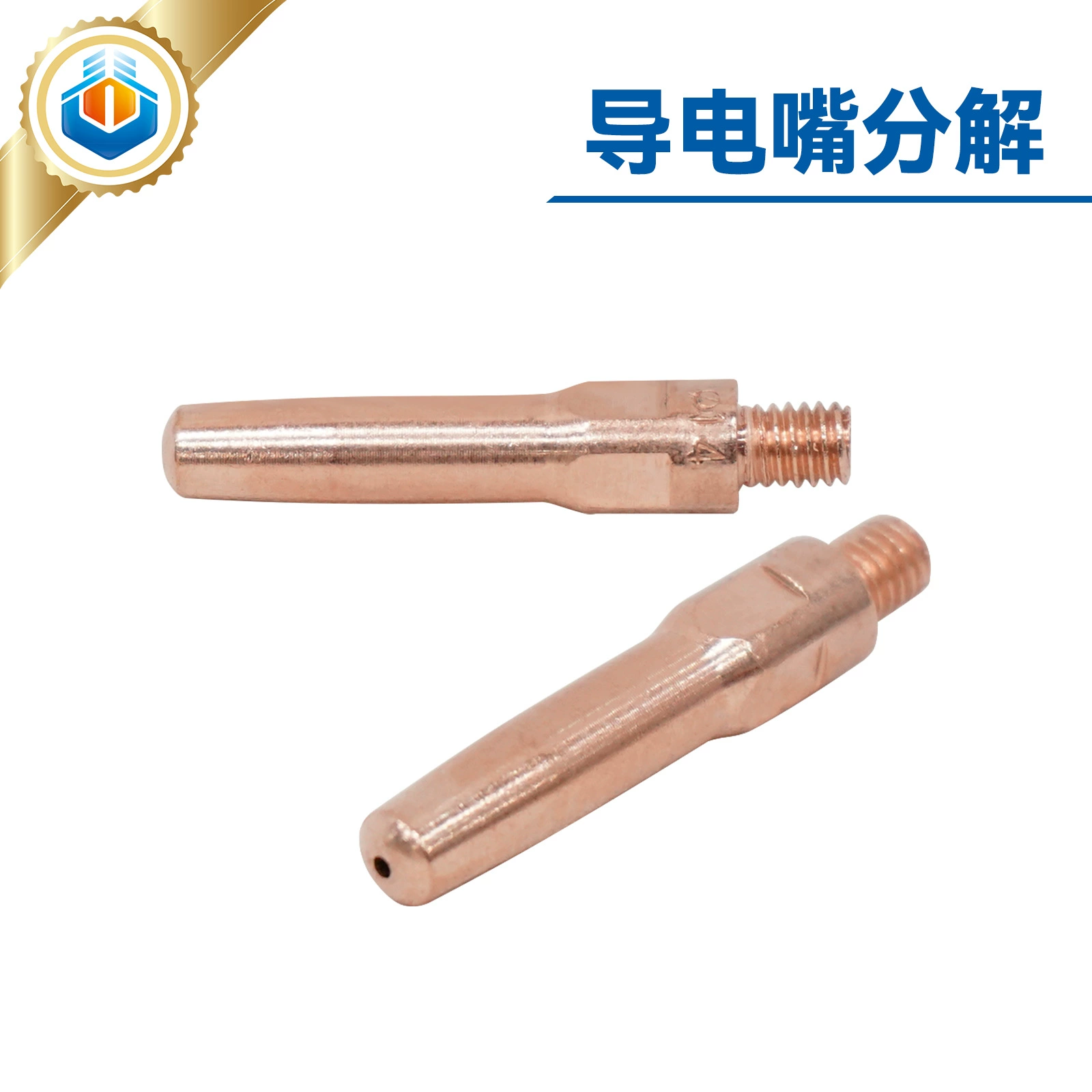Second-proof welding gun conductive nozzle conductive nozzle chrome zirconium copper wire feed nozzle Panasonic 8.8*45*1.4 gas welding gun accessories