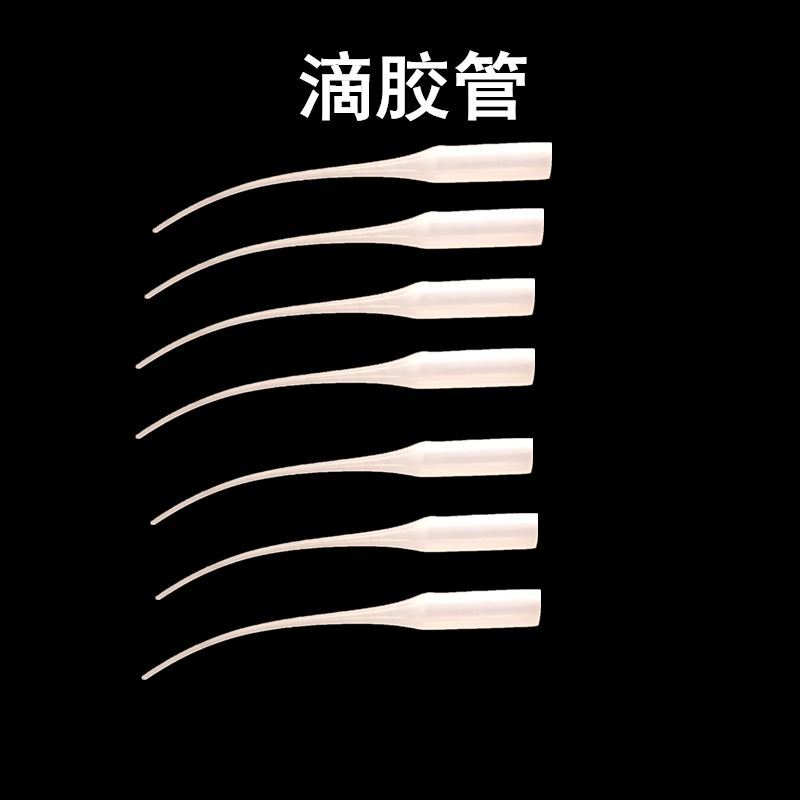 502胶水滴管头点胶针头老鼠尾巴401瞬干胶快干胶水嘴点胶管点胶嘴