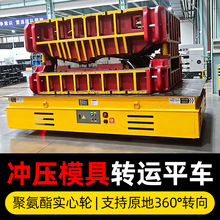钢厂钢锭轨道平车定制 36V低压轨道供电 轨电动地平车重载转运车