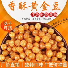 �񎟸������S��5����ը�㶹�S��ɢ�b��ʳ���e�����ʳ2500g���l