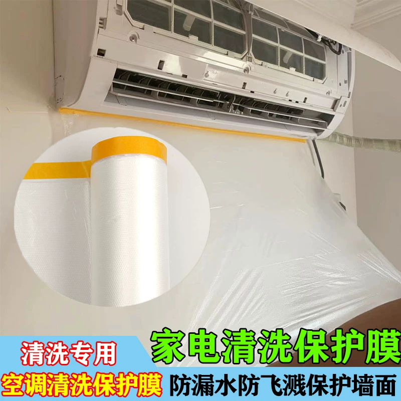 ✅ Бытовая техника, защитная пленка для чистки кондиционера, защита от протечек, пылезащитная декоративная крышка, чехол для чистки кондиционера, водонепроницаемая самоклеящаяся защита