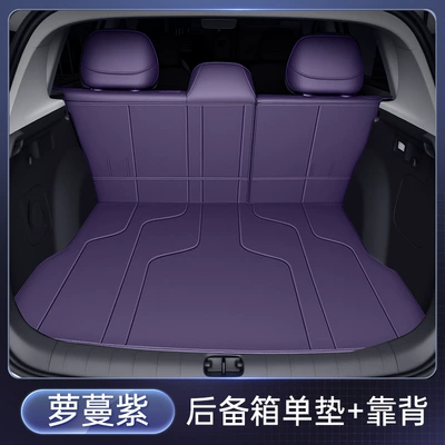 Fully Enclosed 2025 Car Interior – Trunk Mat - roman-purple-single-cushion-back-cushion-leapmo-b10