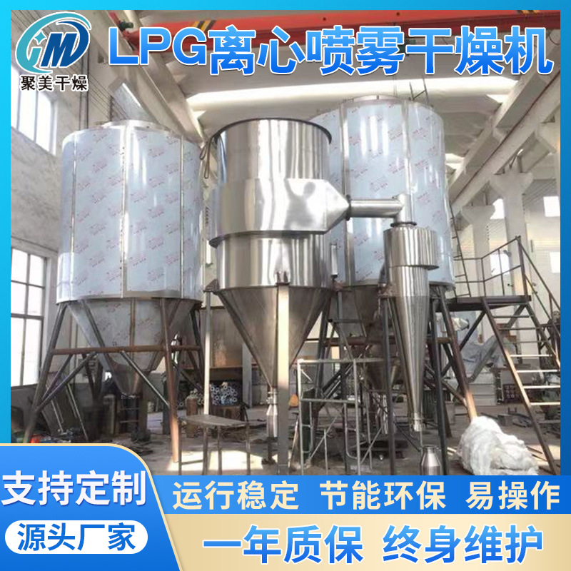 实验室小型高速离心喷雾干燥机聚乙烯醇丁酸盐干燥机 厂销