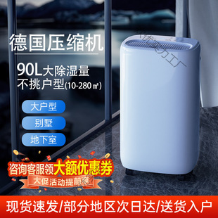 [Germany] intelligent dehumidifier household dormitory moisture-proof dry clothes anion strong purification dehumidification mute energy saving