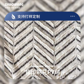 现货供应经编背印刷花家纺睡衣服装毛毯床上用品布料 pv绒面料