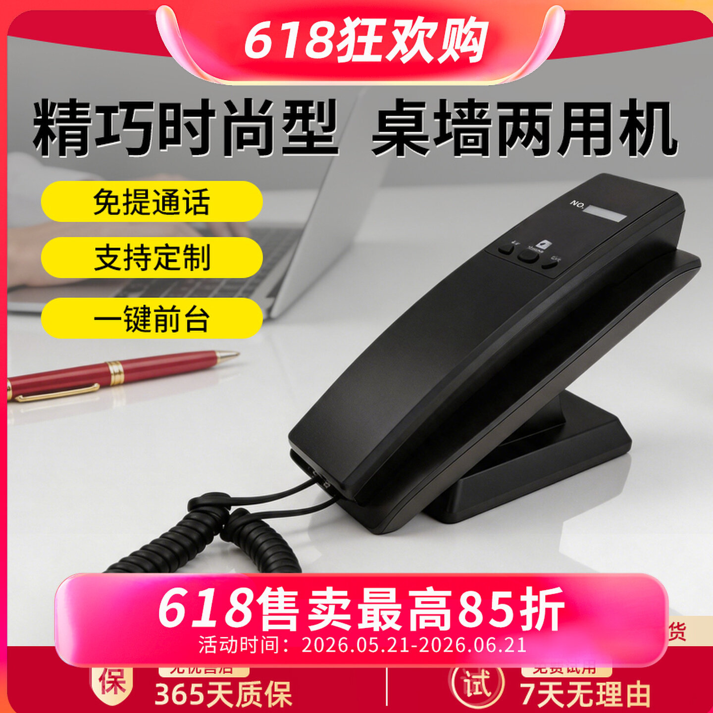 Lingyu T200 Hotel Telephone for Guest Rooms: Customizable with Logo, Caller ID, Dual-Use (Table/Wall), Wired Mounting